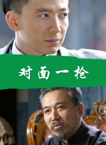 说谎